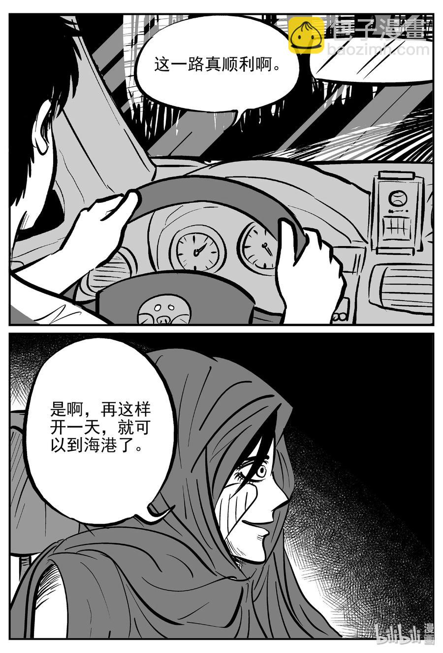 小智怪談 - 373 它：6（5） - 6