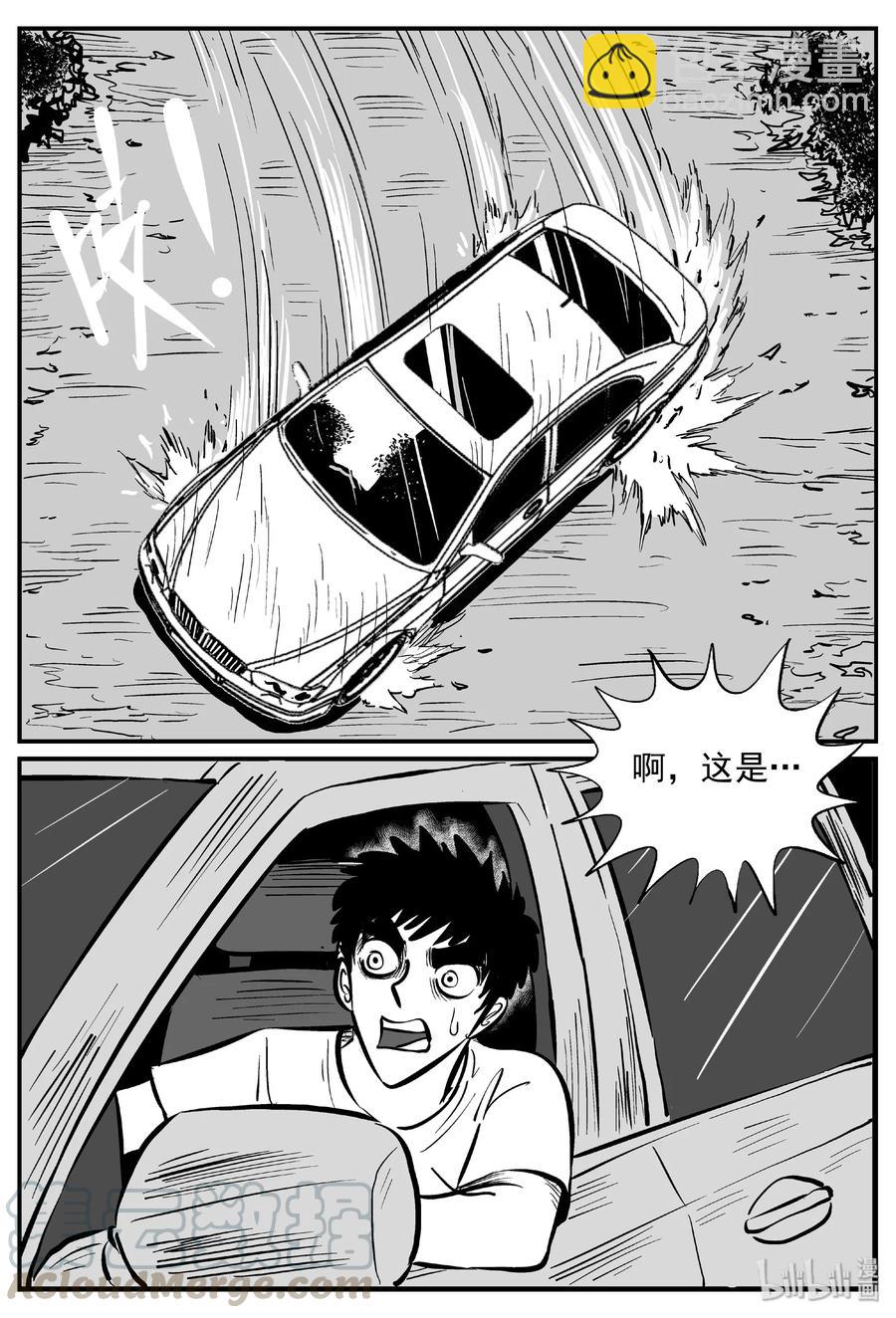 小智怪談 - 373 它：6（5） - 1