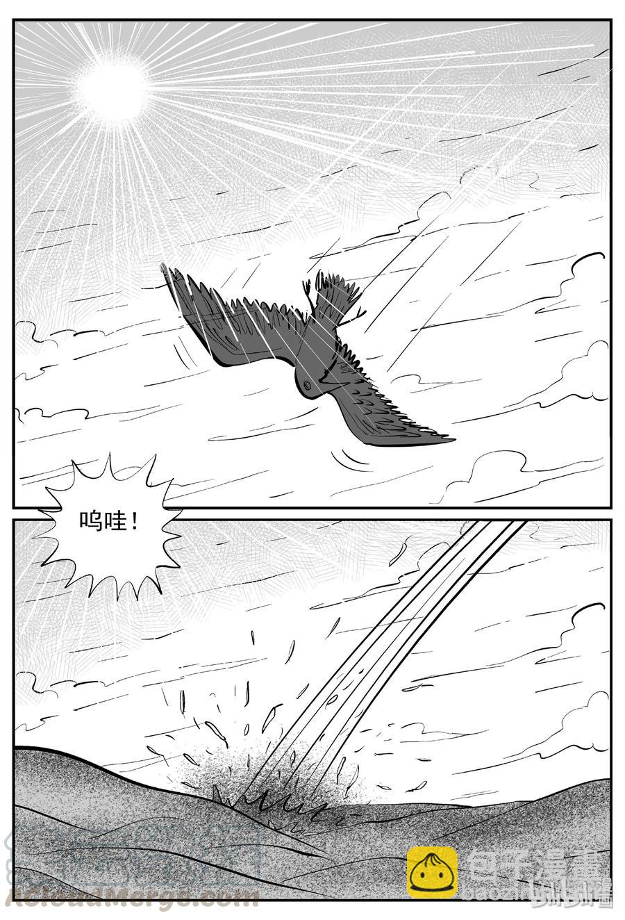 小智怪談 - 373 它：6（5） - 1