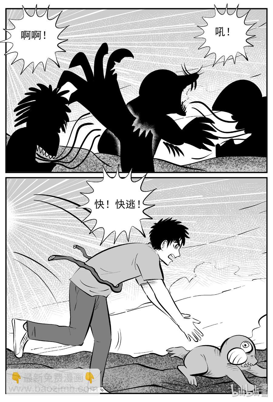 小智怪談 - 375 它：6（7） - 6