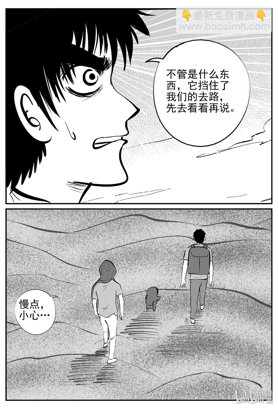 小智怪談 - 375 它：6（7） - 6