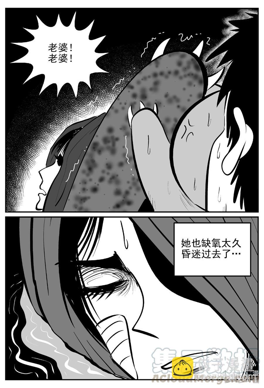 小智怪談 - 377 它：6（9） - 4