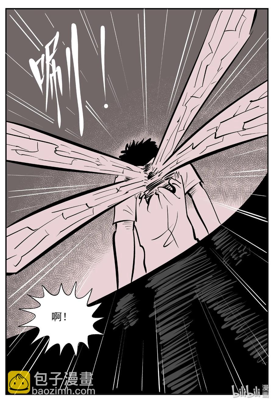 小智怪談 - 377 它：6（9） - 6