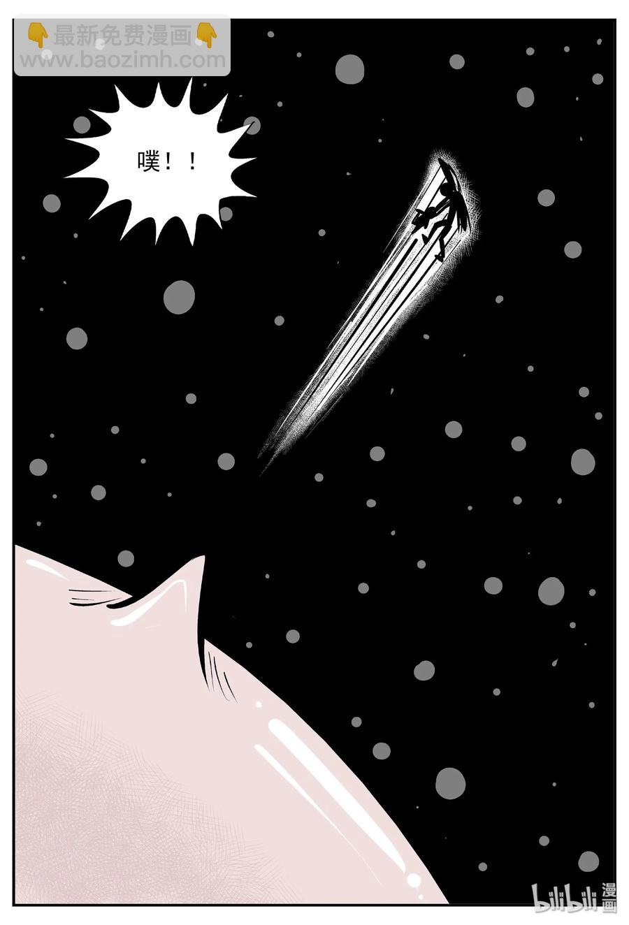 小智怪談 - 377 它：6（9） - 2