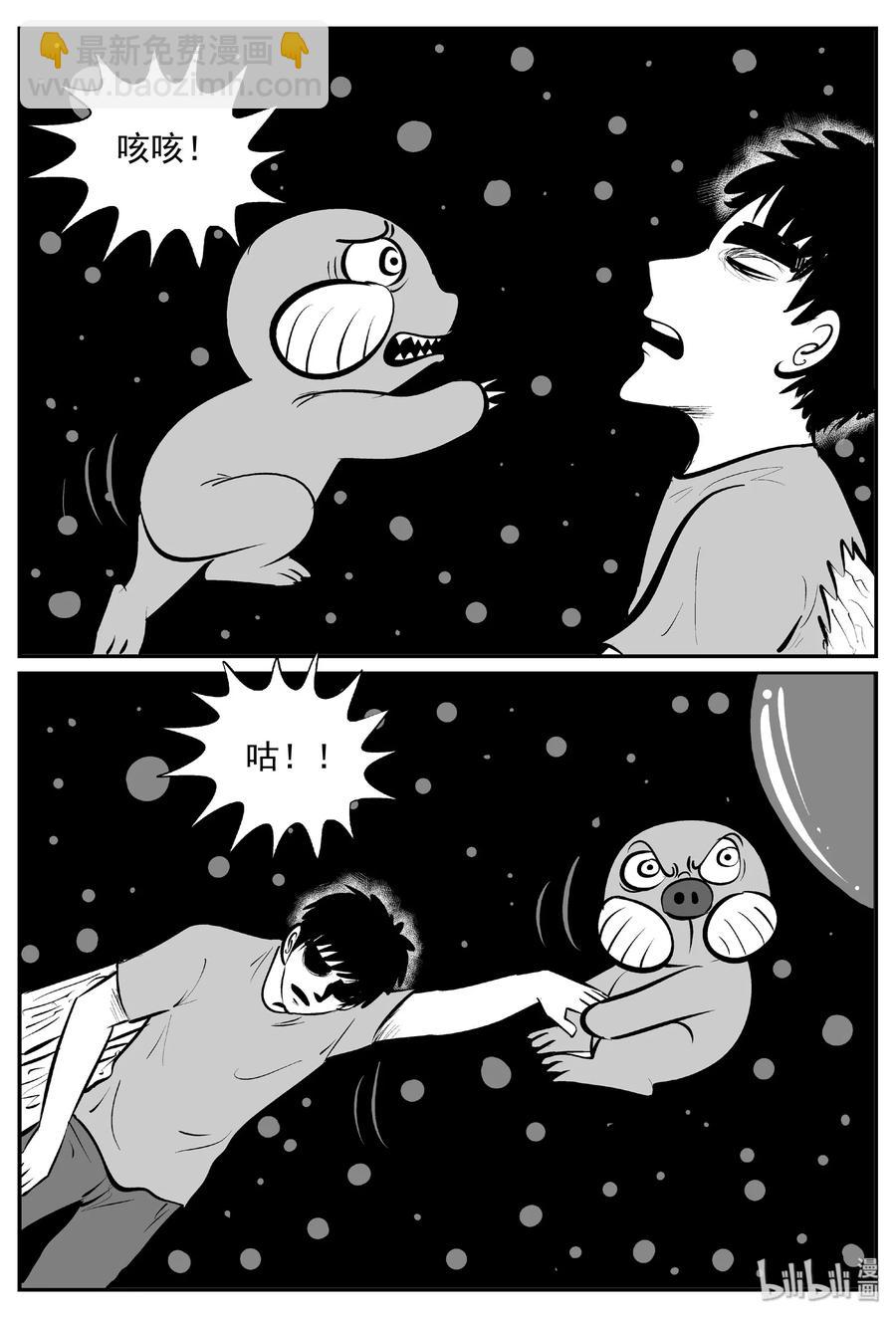 小智怪談 - 377 它：6（9） - 3