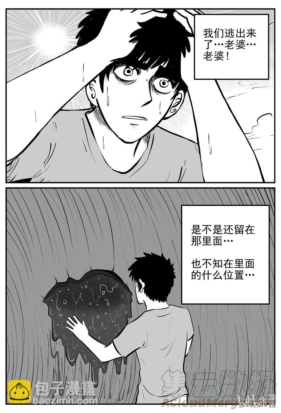 小智怪談 - 377 它：6（9） - 1