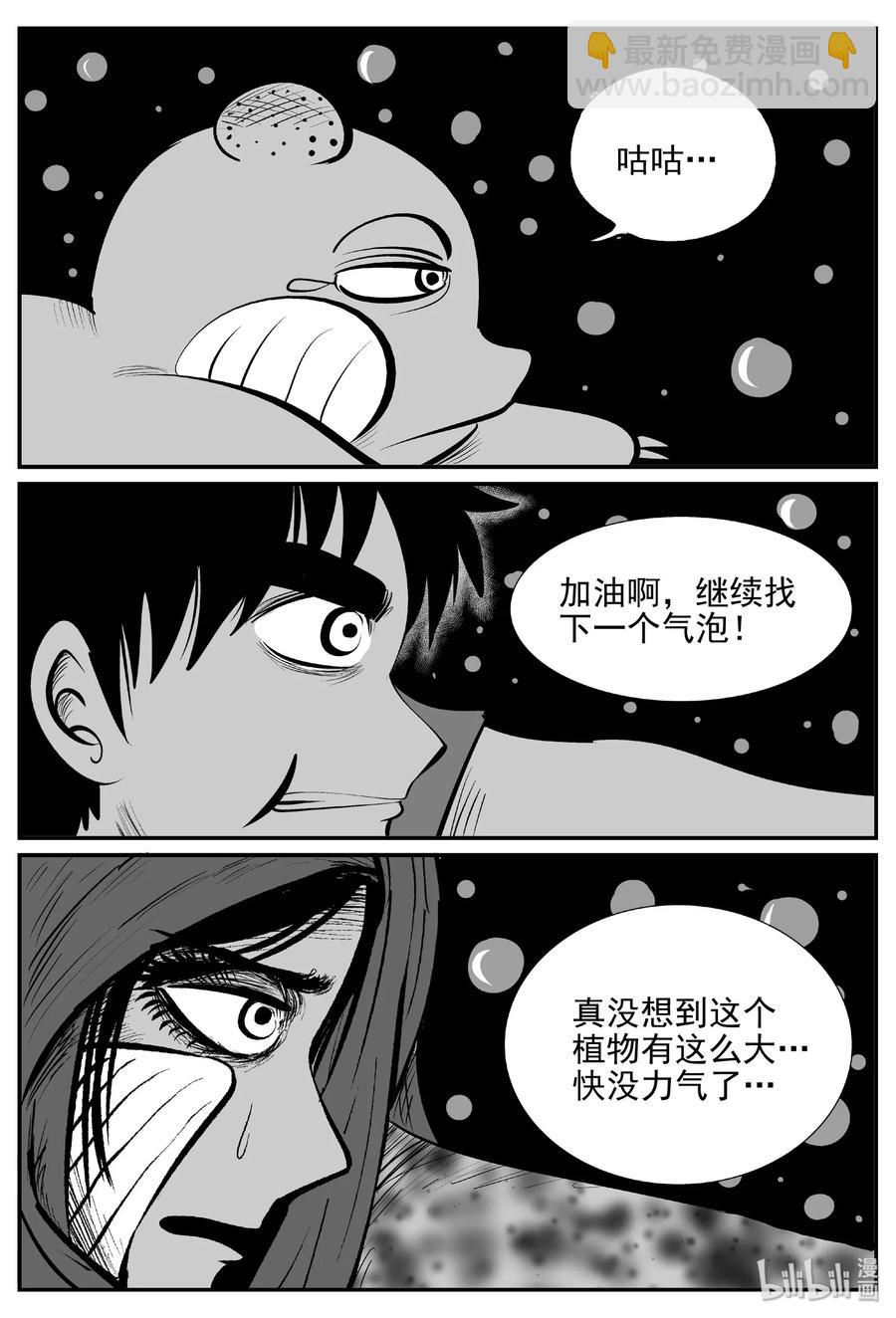 小智怪談 - 377 它：6（9） - 2