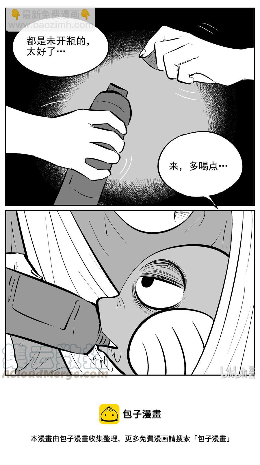 小智怪談 - 377 它：6（9） - 1