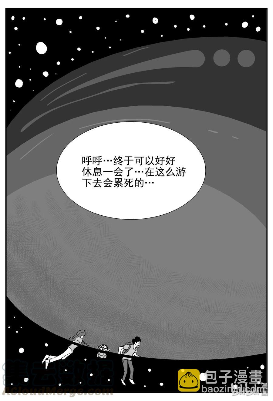 小智怪談 - 377 它：6（9） - 4