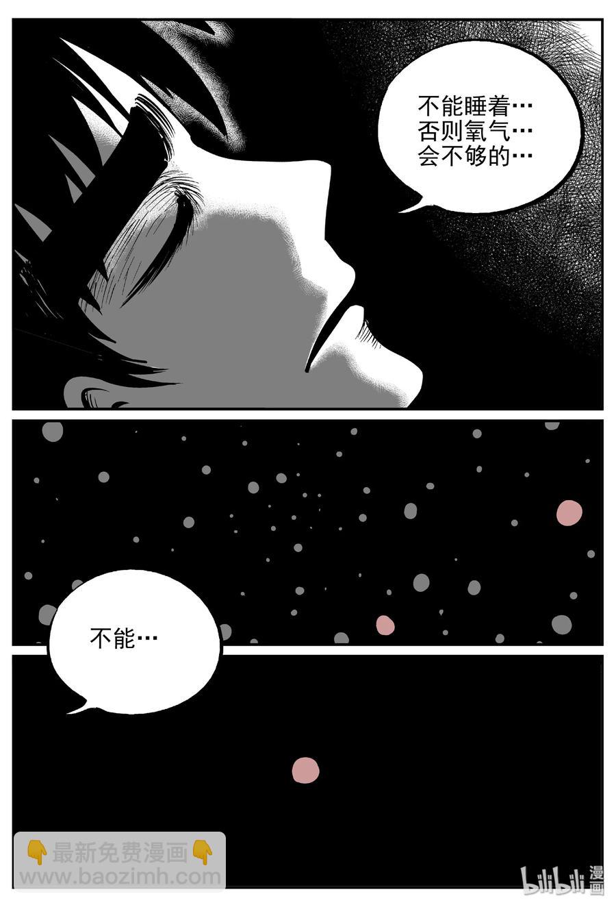 小智怪談 - 377 它：6（9） - 6