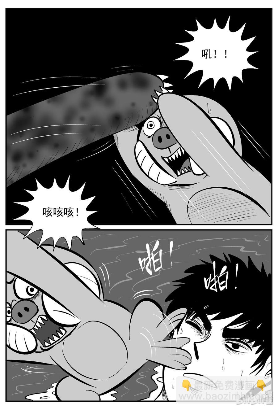 小智怪談 - 377 它：6（9） - 2