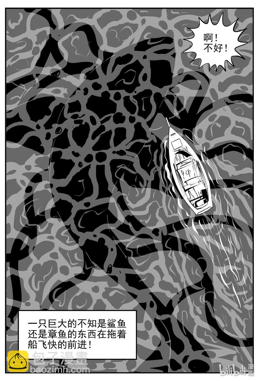 小智怪談 - 379 它：6（11）(1/2) - 4