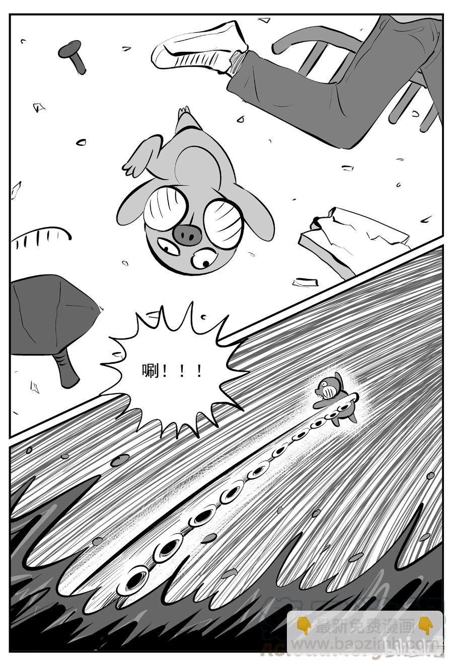 小智怪談 - 379 它：6（11）(1/2) - 5