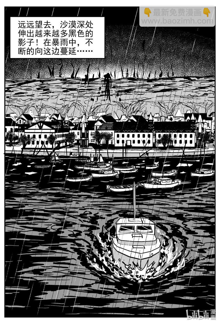 小智怪談 - 379 它：6（11）(1/2) - 6