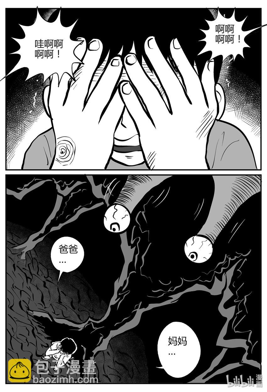 小智怪談 - 039 它：源（7） - 1