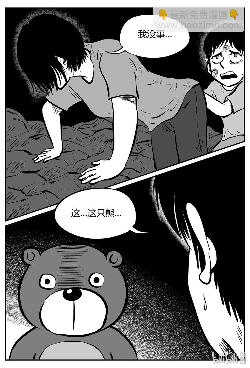 小智怪談 - 039 它：源（7） - 2