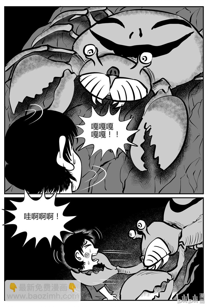 小智怪談 - 039 它：源（7） - 2