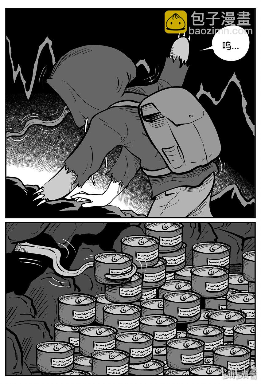 小智怪談 - 039 它：源（7） - 3