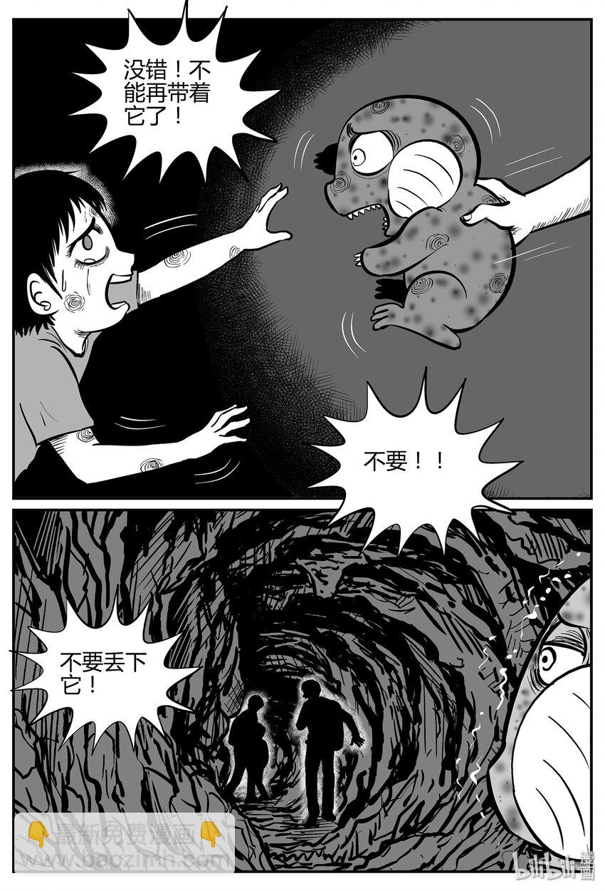 小智怪談 - 039 它：源（7） - 2