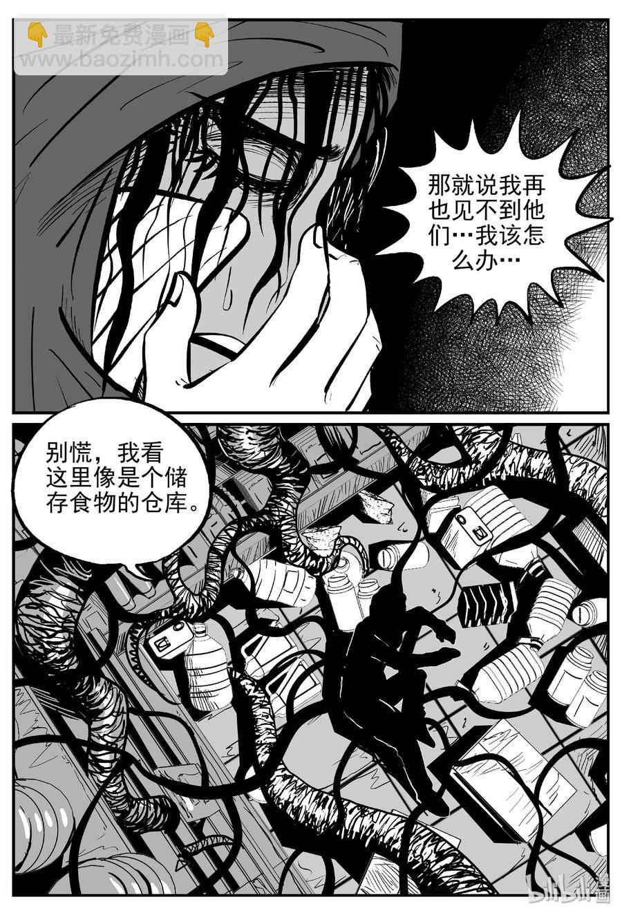 小智怪談 - 383 它：6（15） - 5