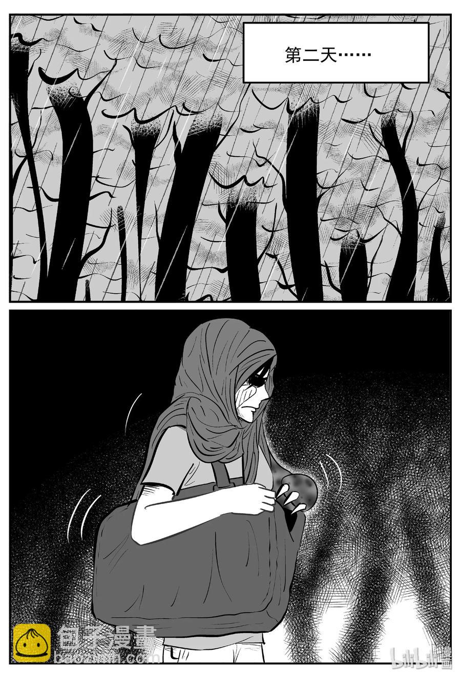 小智怪談 - 383 它：6（15） - 3