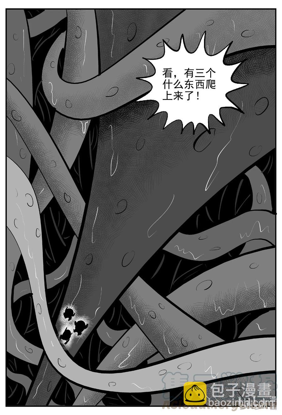 小智怪談 - 383 它：6（15） - 4