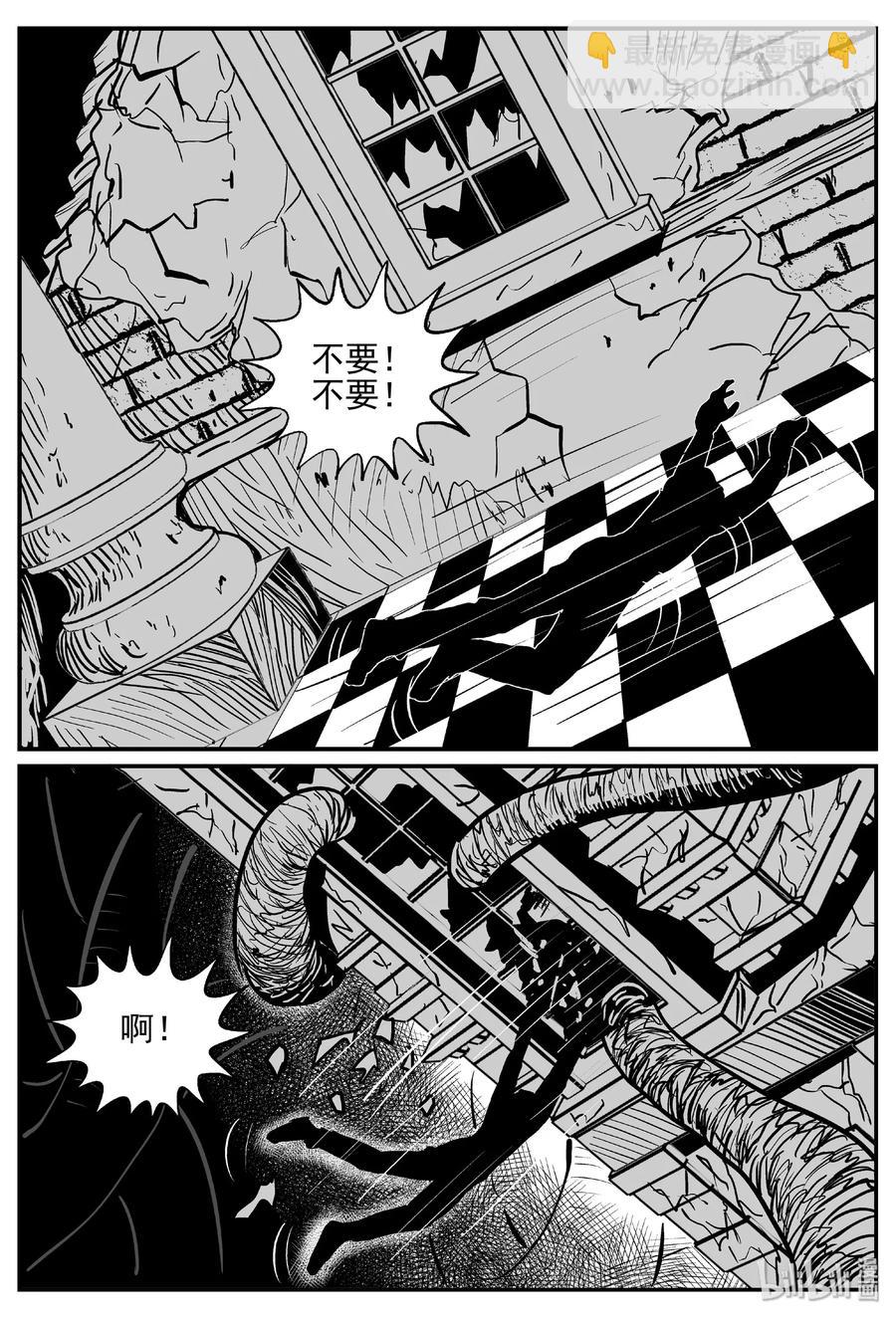 小智怪談 - 383 它：6（15） - 6