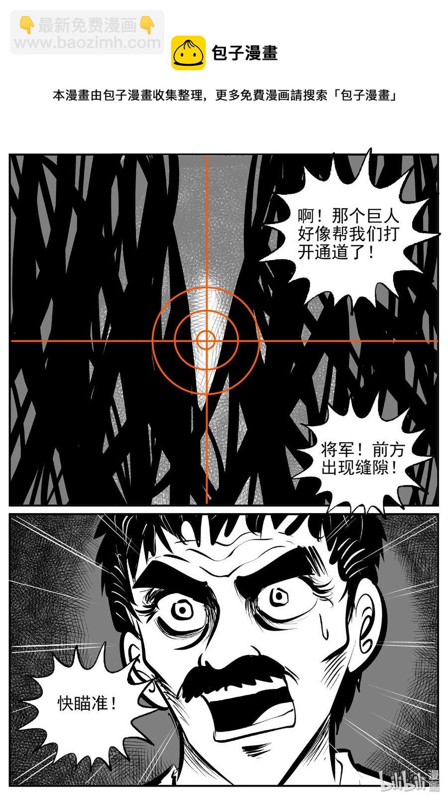 小智怪談 - 387 它：6（19） - 3