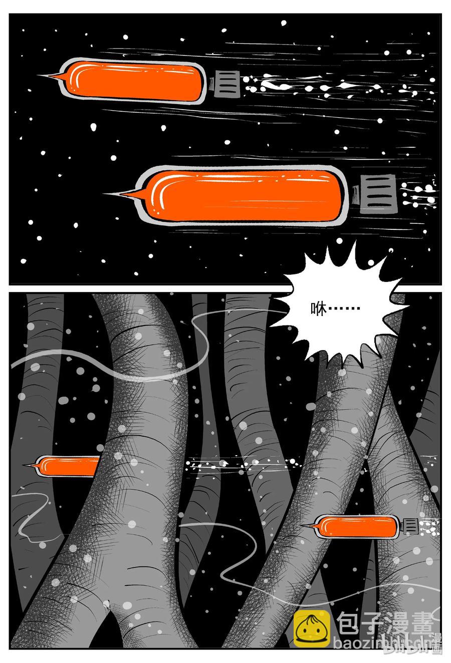 小智怪談 - 387 它：6（19） - 5