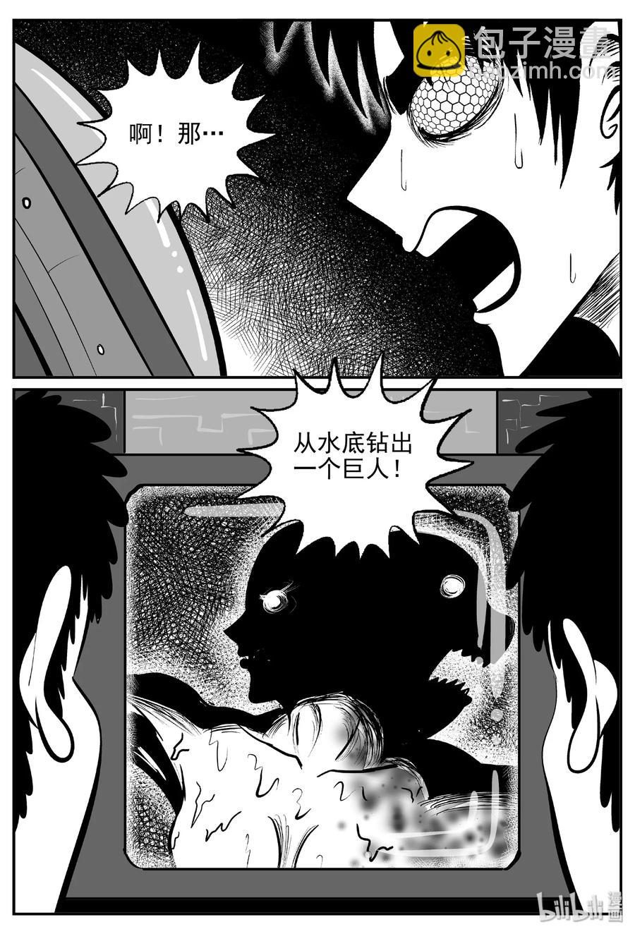 小智怪談 - 387 它：6（19） - 2