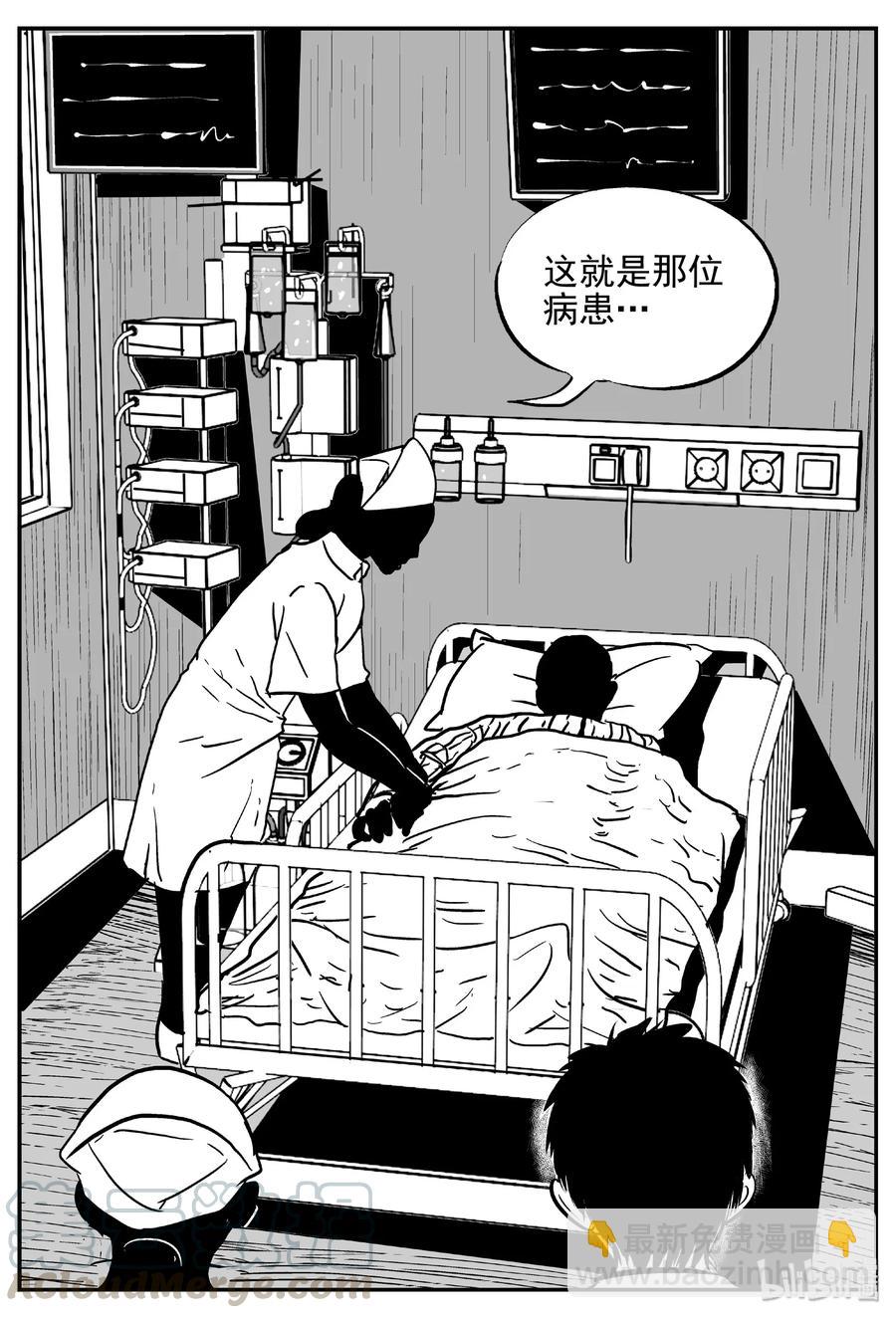 小智怪談 - 391 怪病（1） - 1