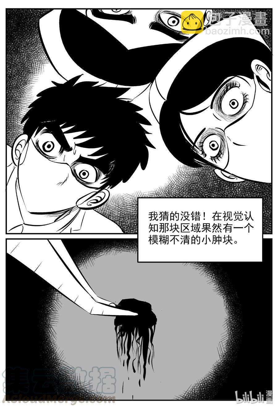 小智怪談 - 393 怪病（3） - 1