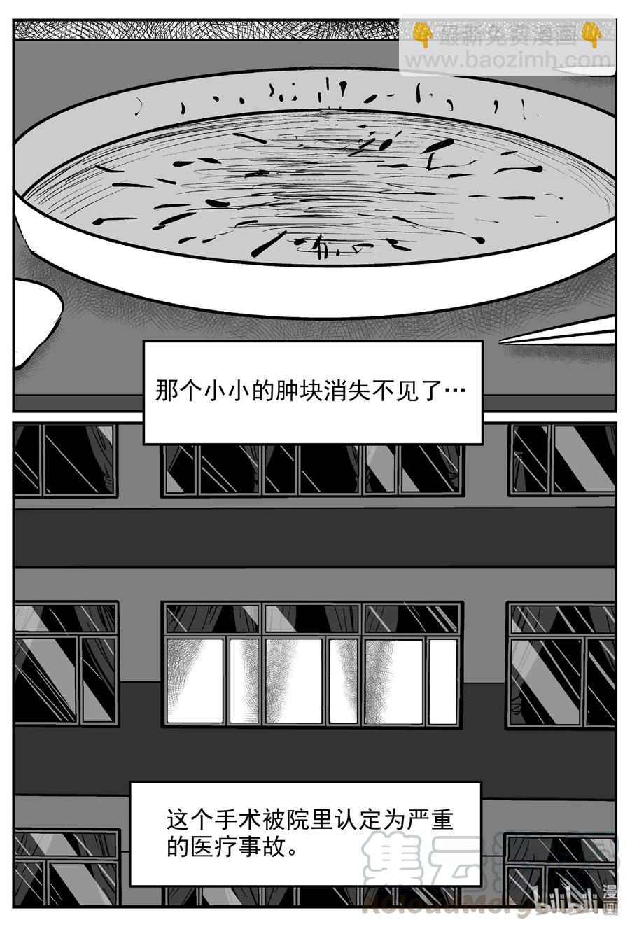 小智怪談 - 393 怪病（3） - 1