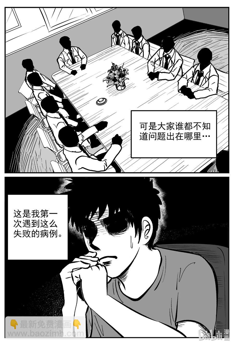 小智怪談 - 393 怪病（3） - 2