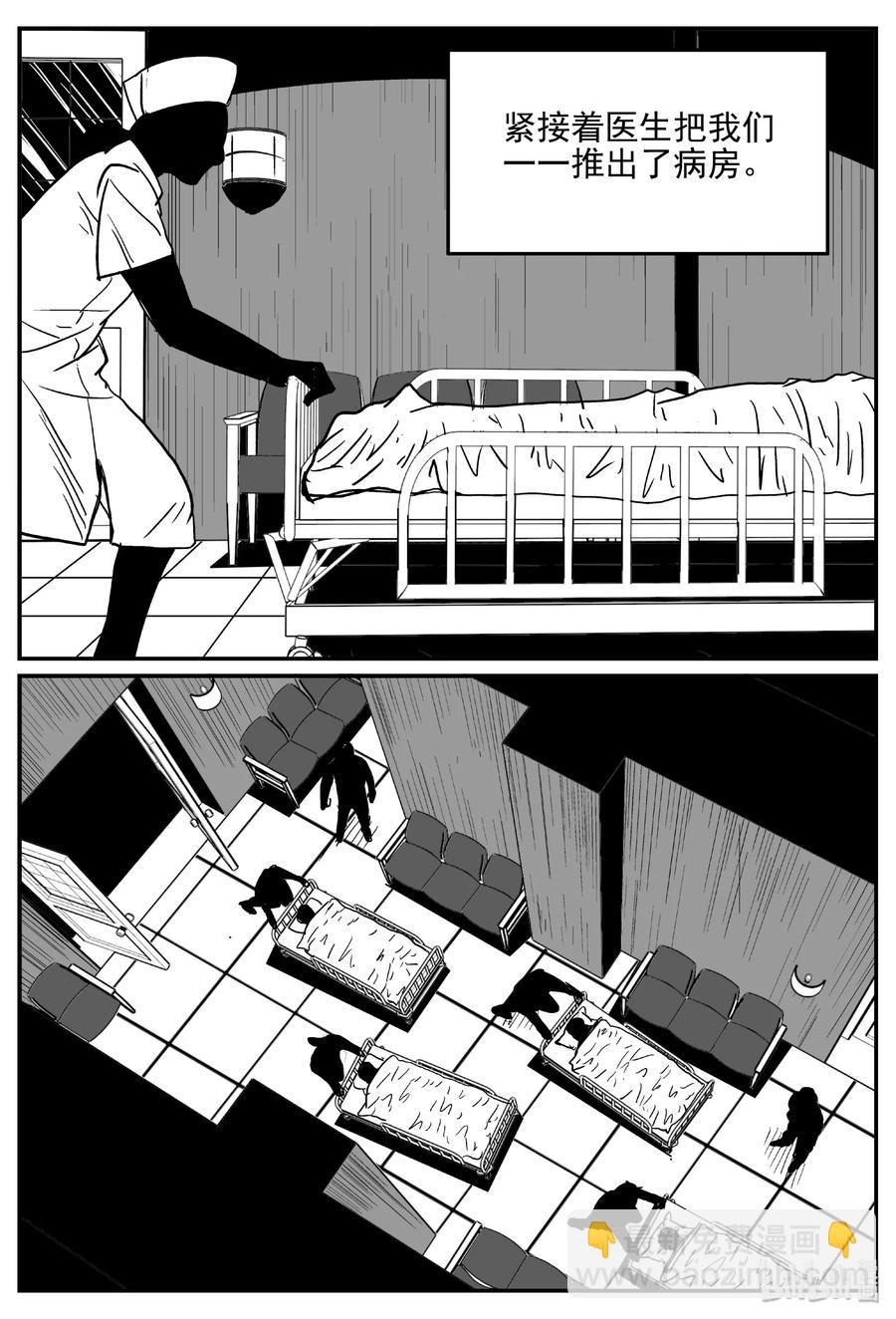 小智怪談 - 395 怪病（5） - 5