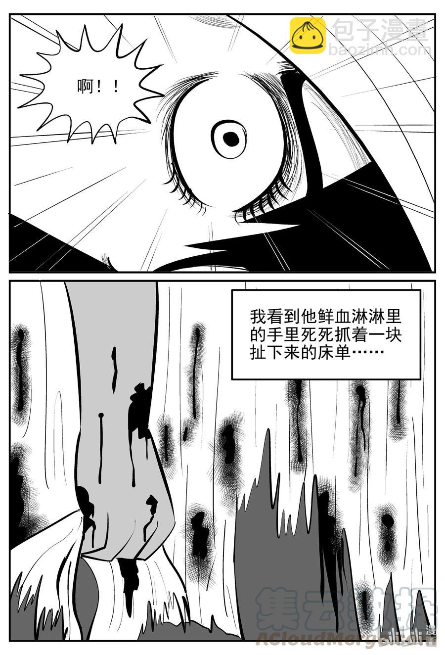 小智怪談 - 395 怪病（5） - 1