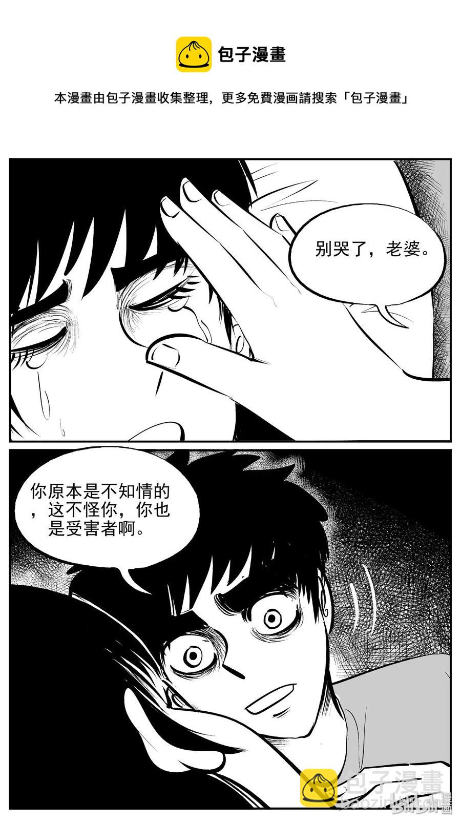 小智怪談 - 395 怪病（5） - 3