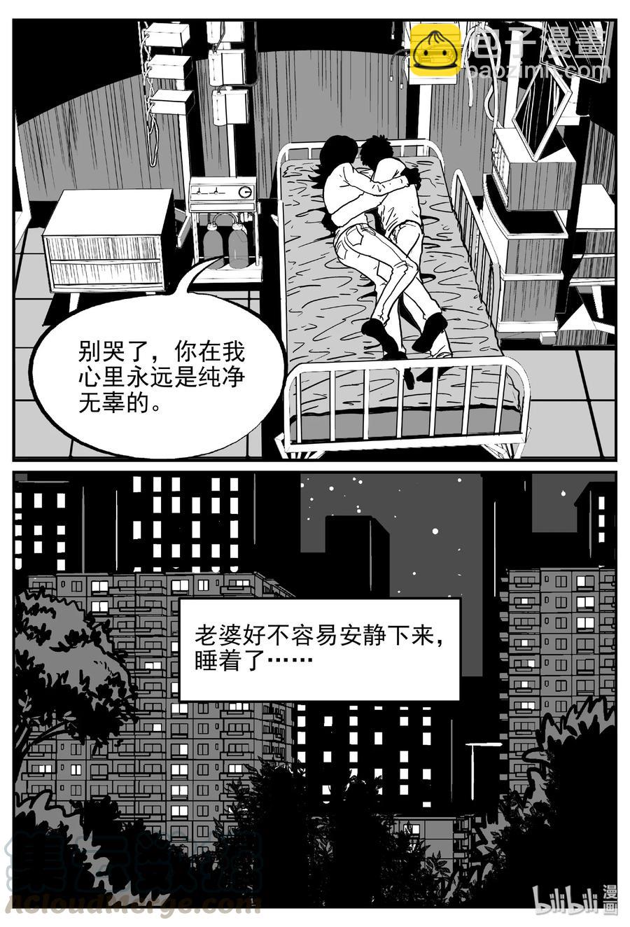 小智怪談 - 395 怪病（5） - 4