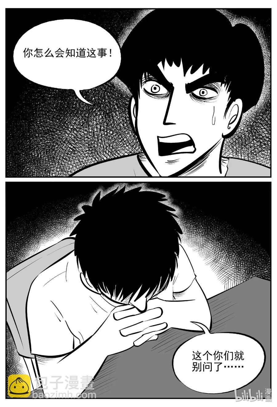 小智怪談 - 395 怪病（5） - 3