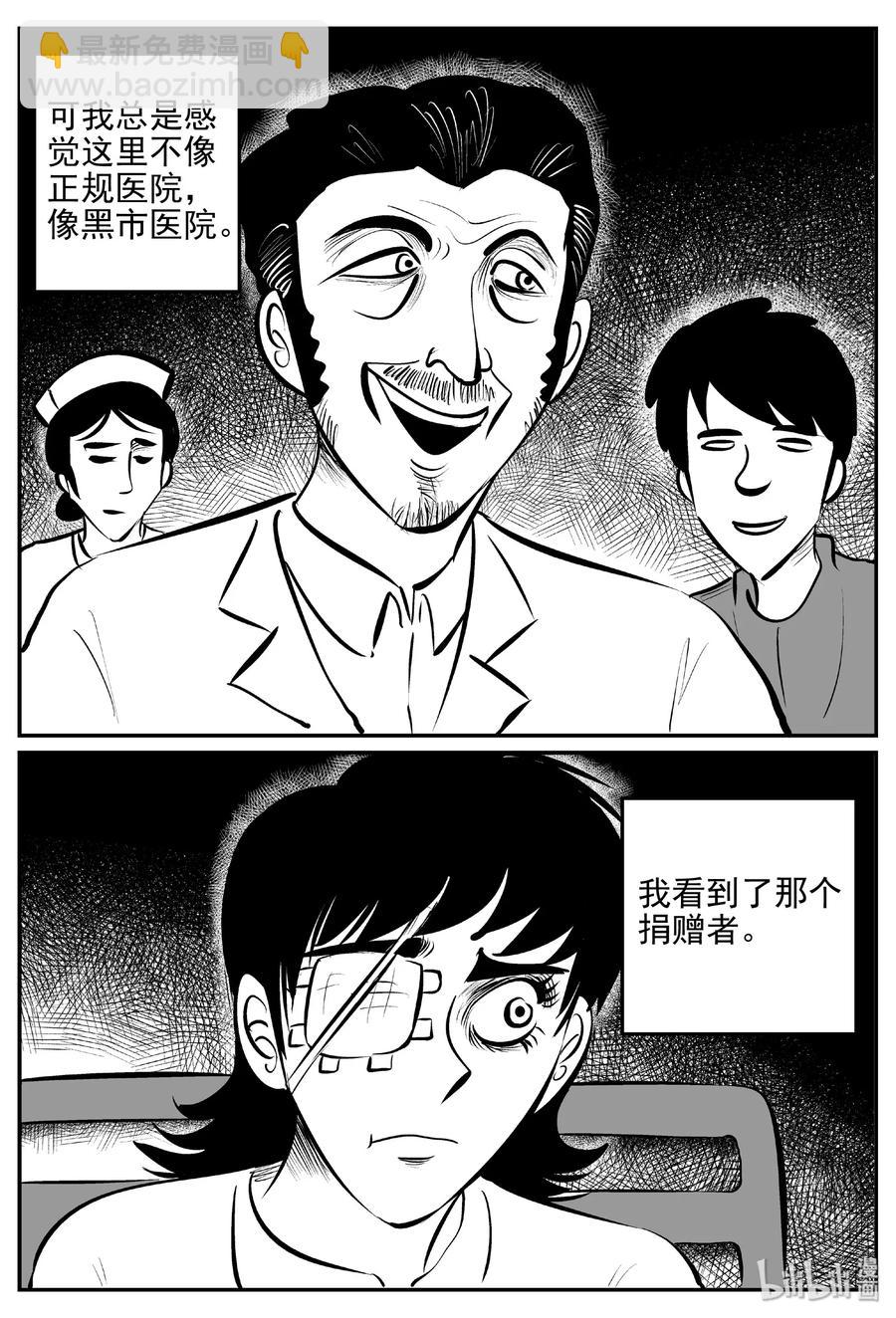 小智怪談 - 395 怪病（5） - 2