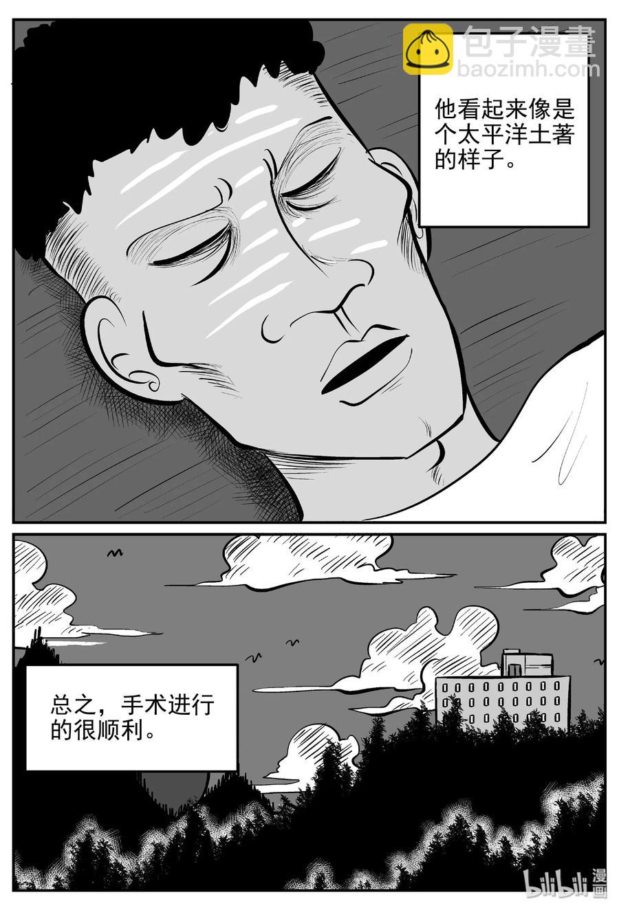 小智怪談 - 395 怪病（5） - 3