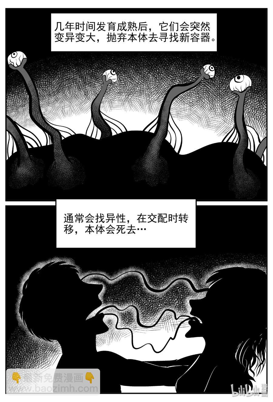 小智怪談 - 397 怪病（7） - 2