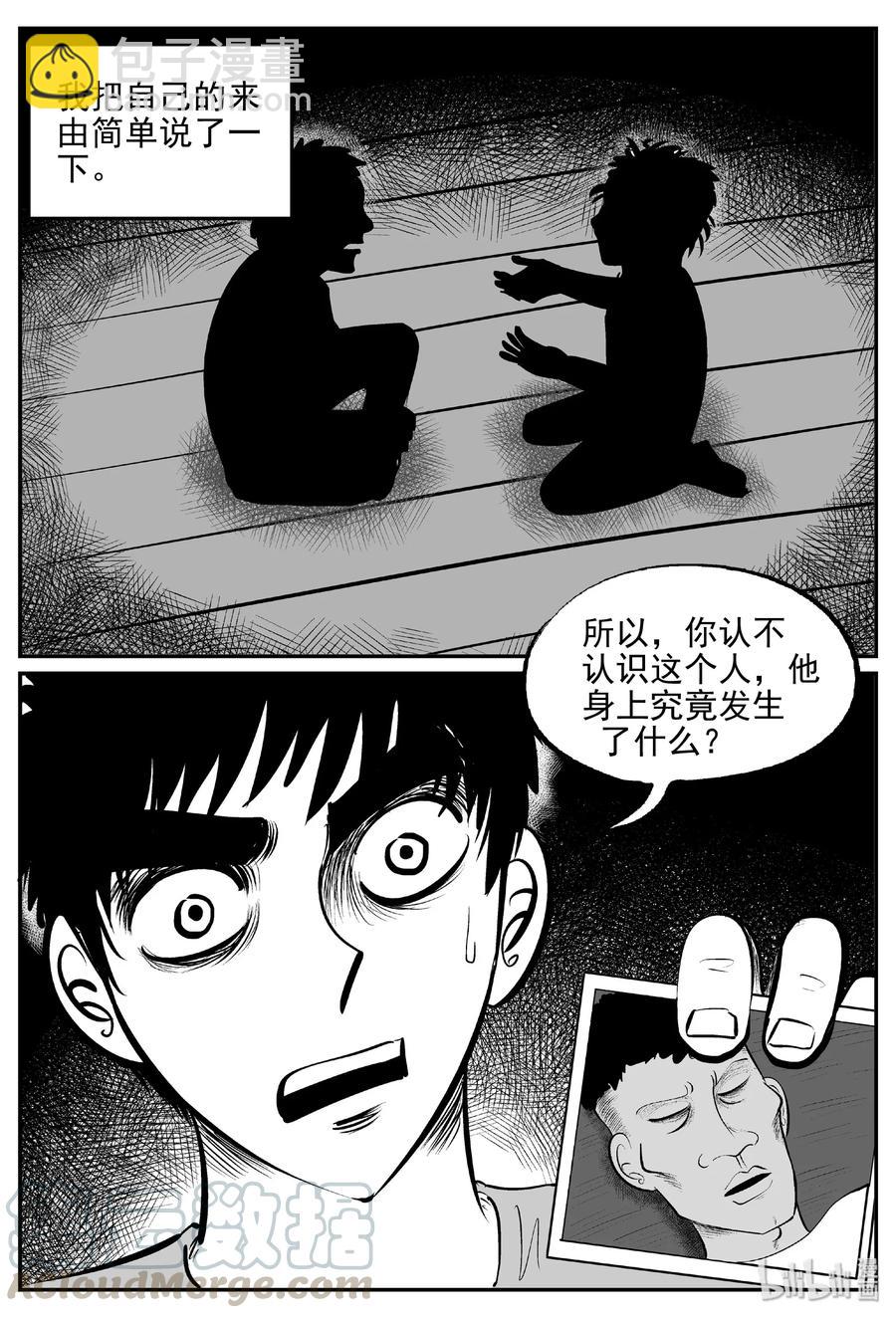 小智怪談 - 397 怪病（7） - 4