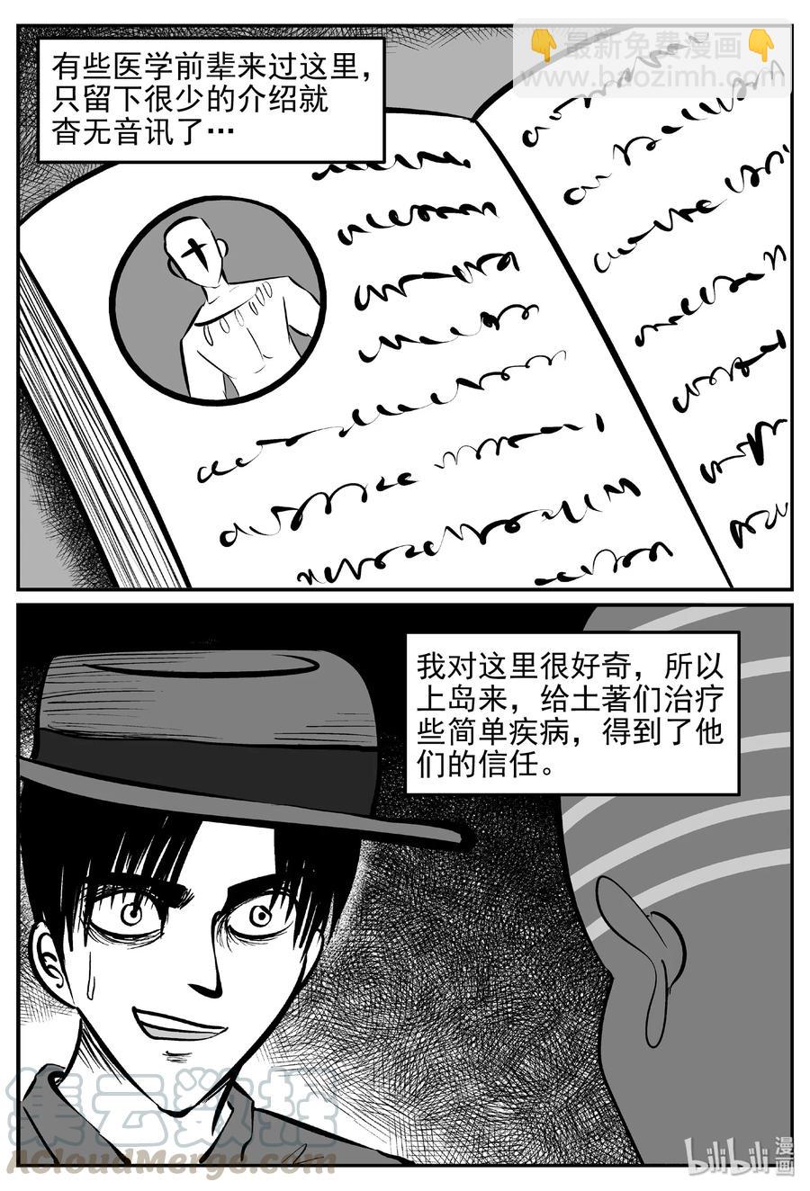 小智怪談 - 397 怪病（7） - 2