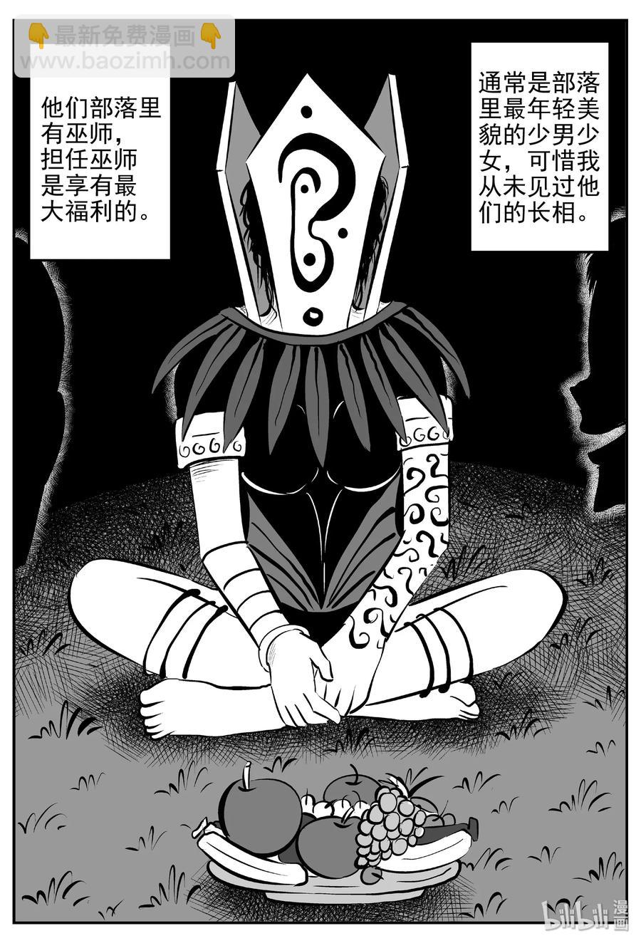 小智怪談 - 397 怪病（7） - 4