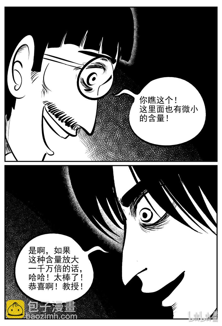 小智怪談 - 399 龍的傳說（1） - 2