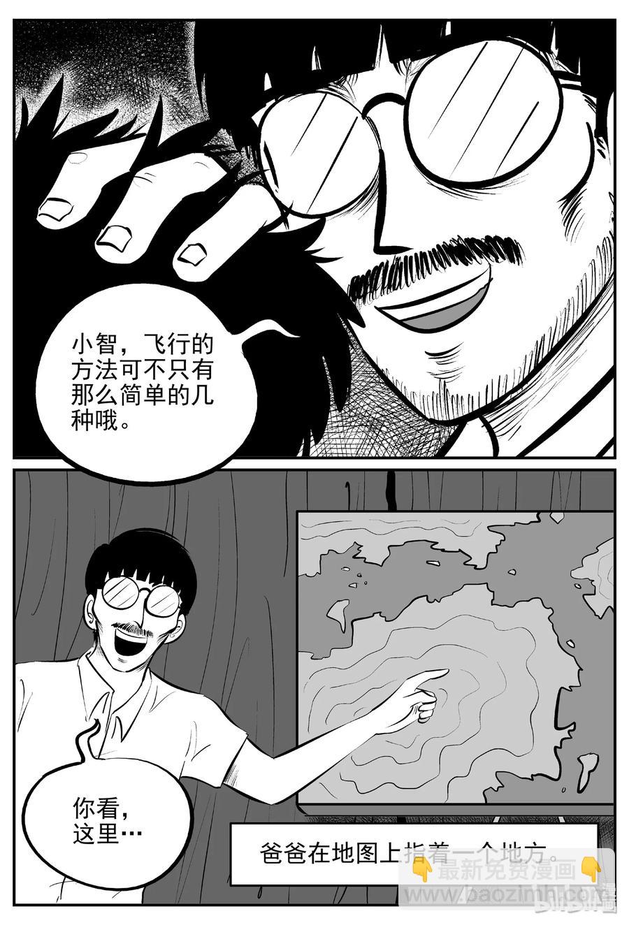 小智怪談 - 399 龍的傳說（1） - 6