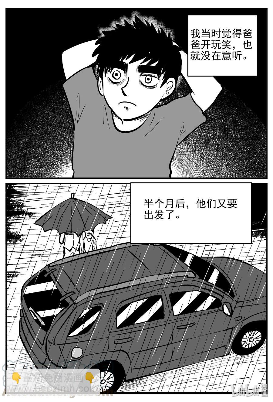 小智怪談 - 399 龍的傳說（1） - 1