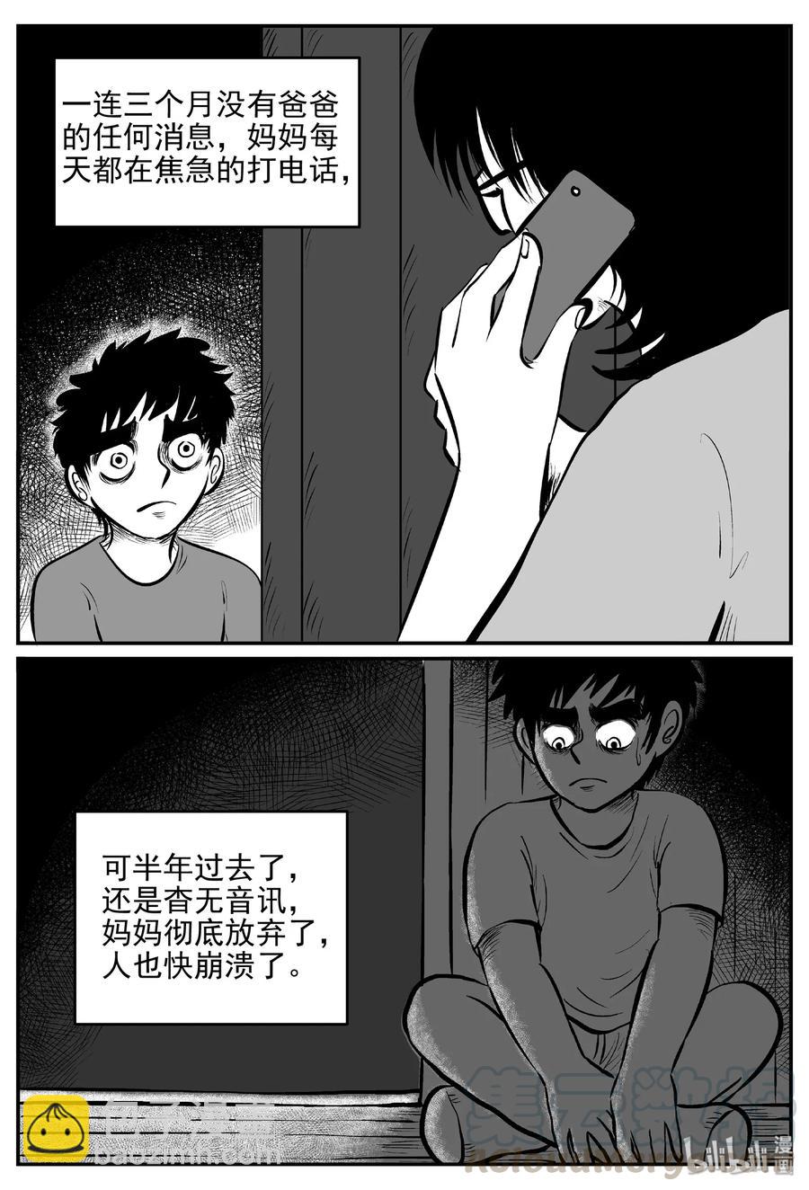 小智怪談 - 399 龍的傳說（1） - 4