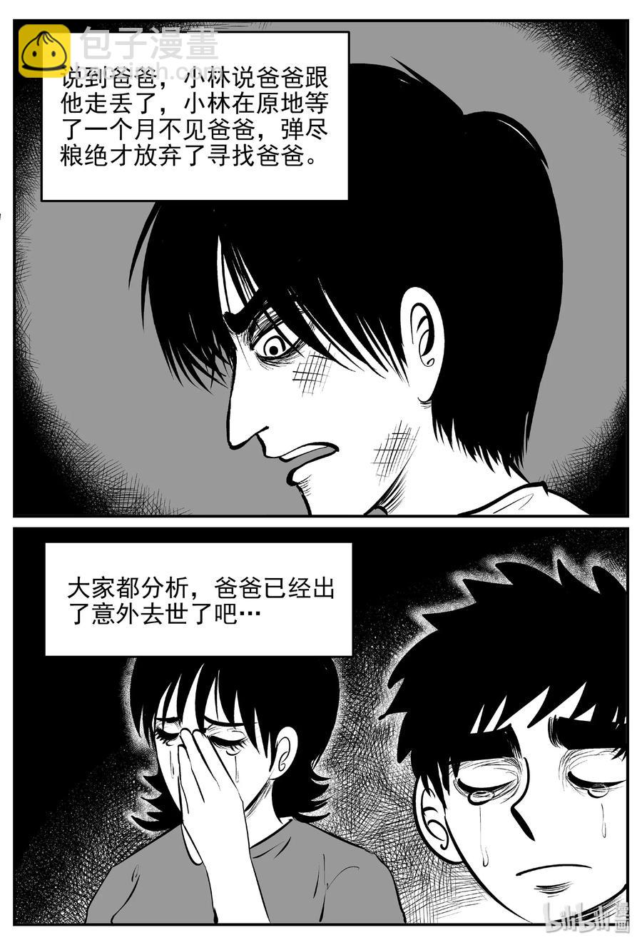 小智怪談 - 399 龍的傳說（1） - 6